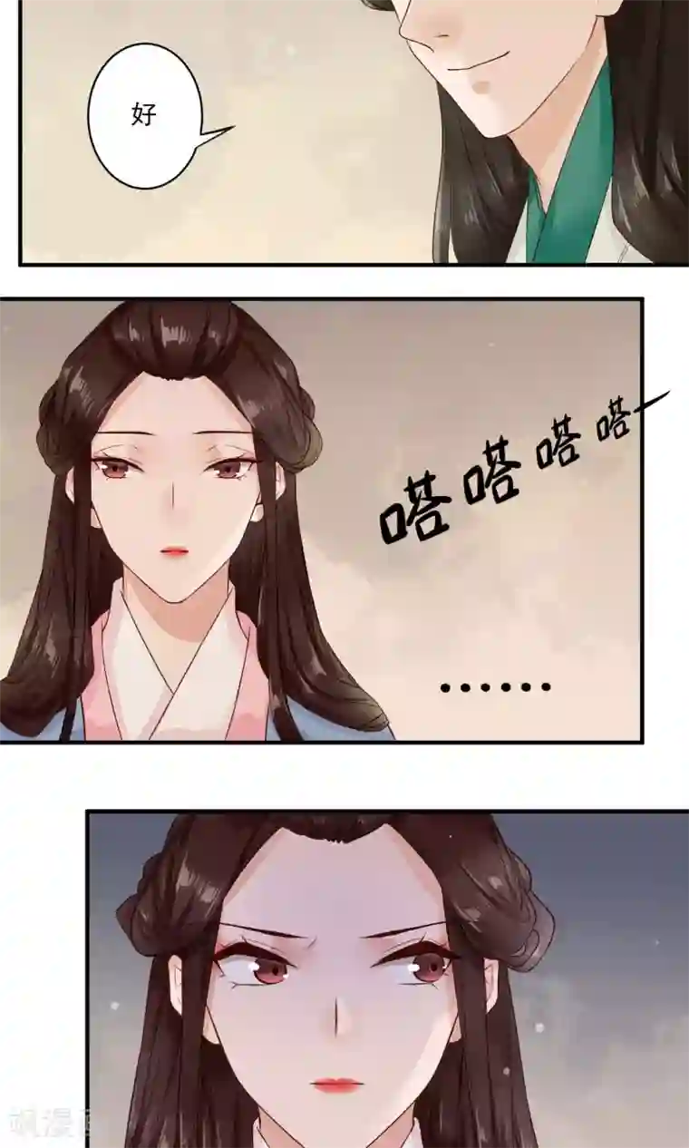 凤凰栖林第15话 以爱之名，相伴左右