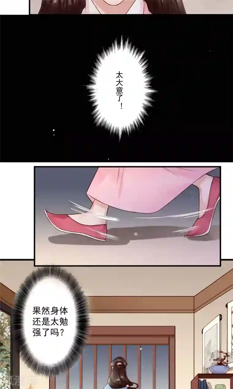 凤凰栖林第15话 以爱之名，相伴左右