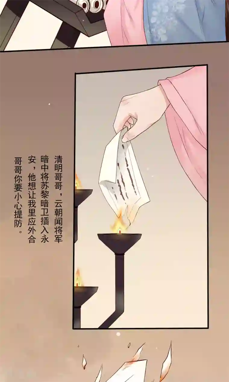 凤凰栖林第15话 以爱之名，相伴左右