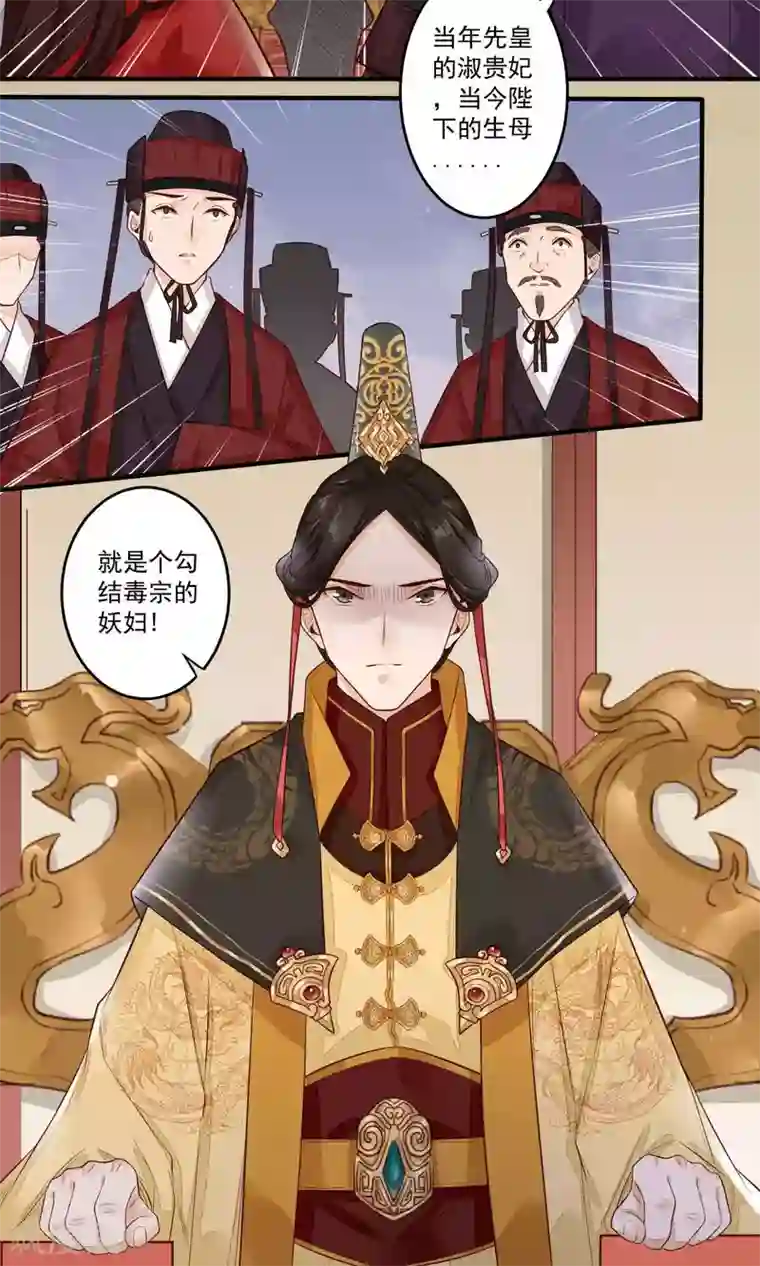 凤凰栖林第15话 以爱之名，相伴左右