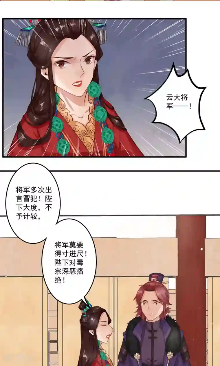 凤凰栖林第15话 以爱之名，相伴左右