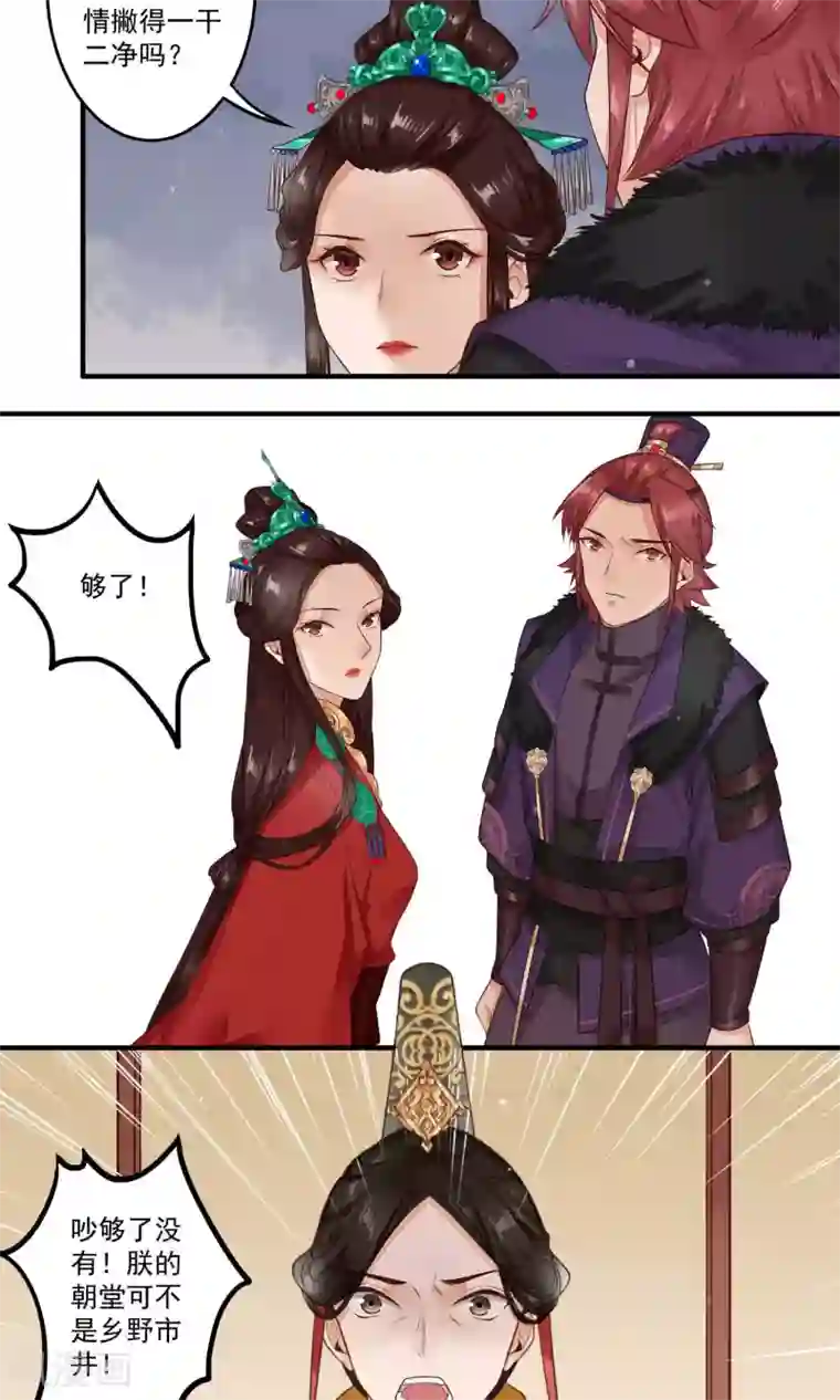 凤凰栖林第15话 以爱之名，相伴左右