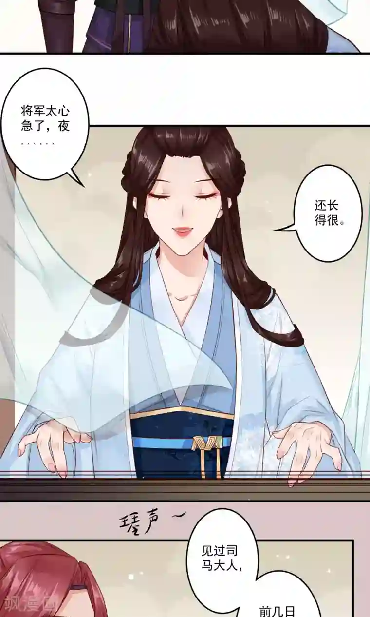 凤凰栖林第16话 看不见的裂缝