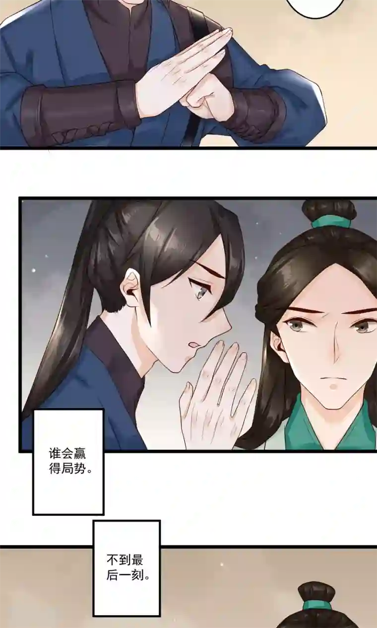 凤凰栖林第16话 看不见的裂缝