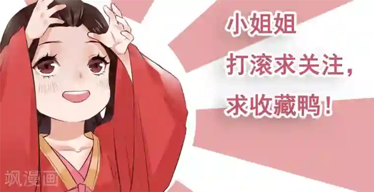 凤凰栖林第16话 看不见的裂缝