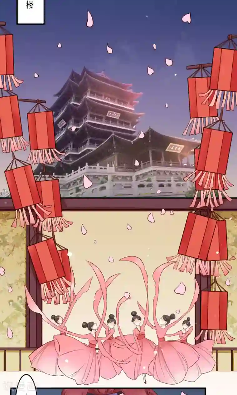 凤凰栖林第16话 看不见的裂缝