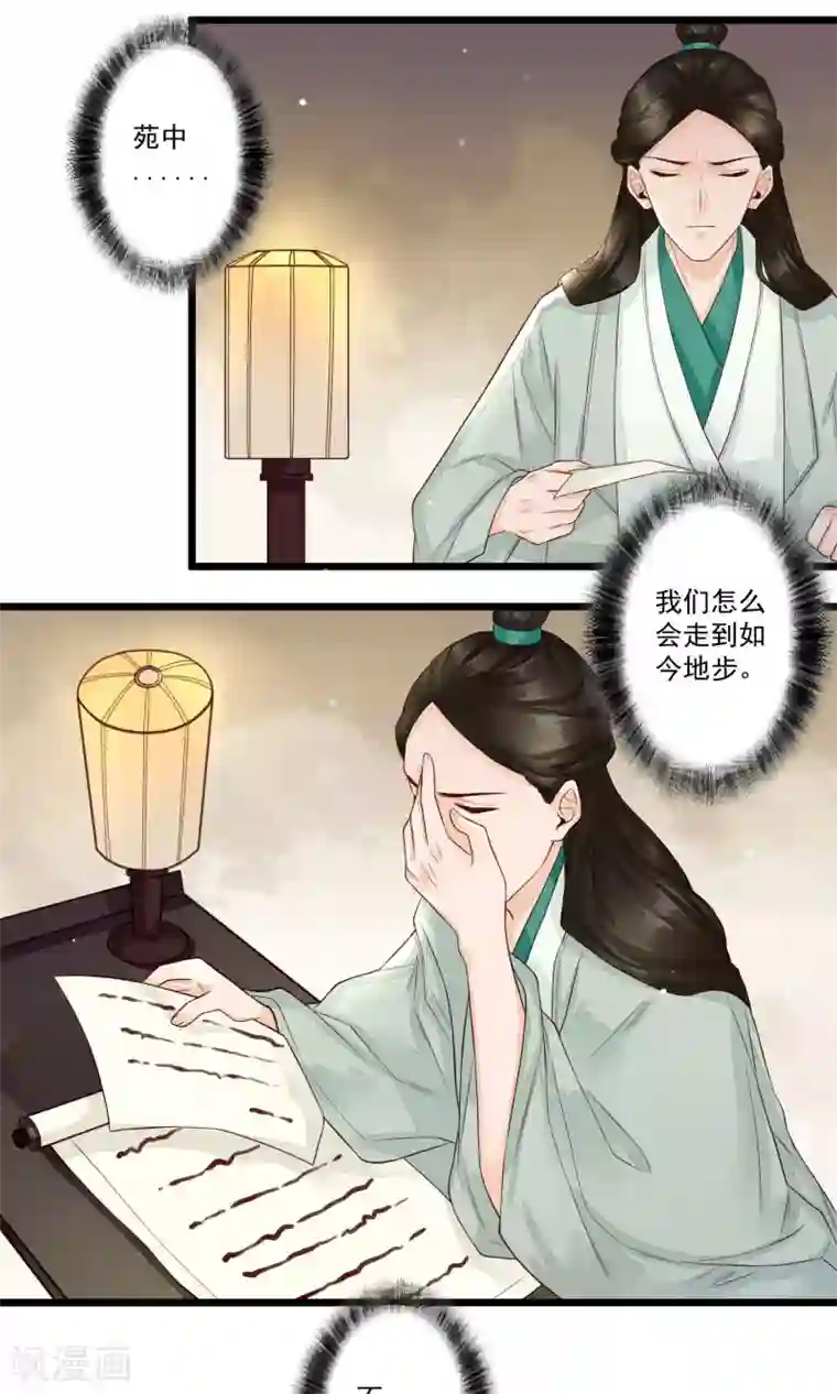 凤凰栖林第17话 青梅竹马，两小无猜