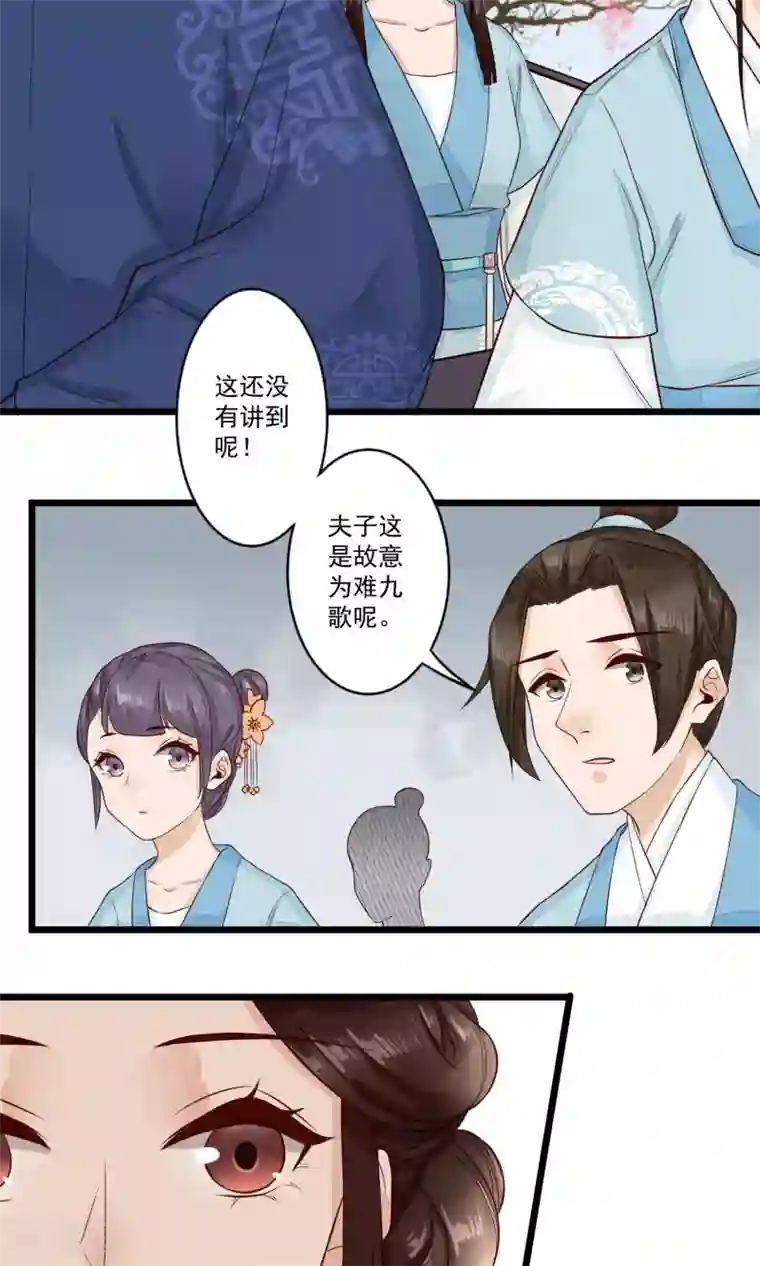 凤凰栖林第17话 青梅竹马，两小无猜