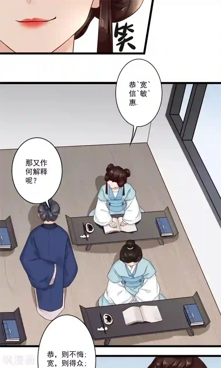 凤凰栖林第17话 青梅竹马，两小无猜