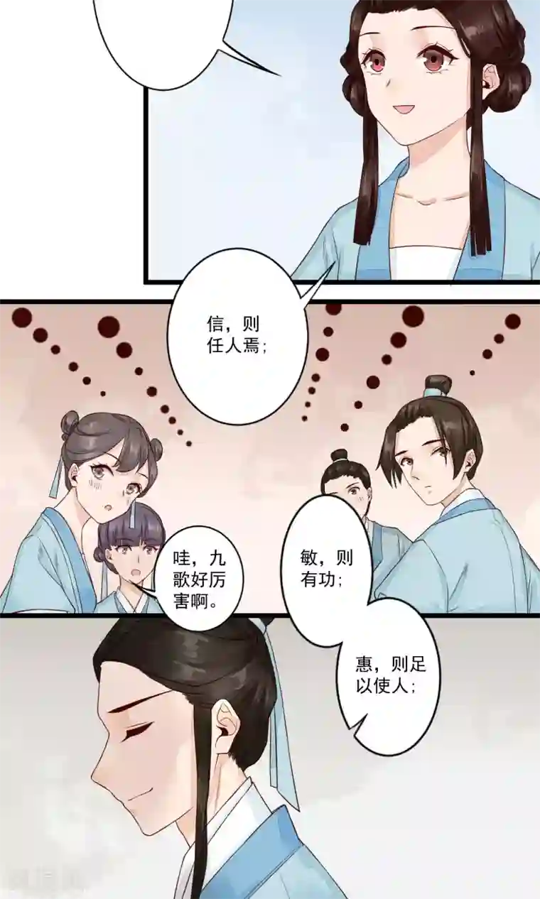 凤凰栖林第17话 青梅竹马，两小无猜