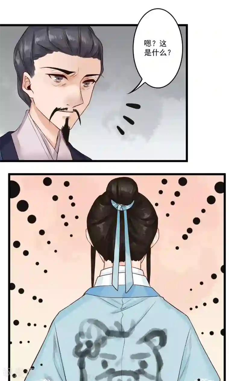 凤凰栖林第17话 青梅竹马，两小无猜