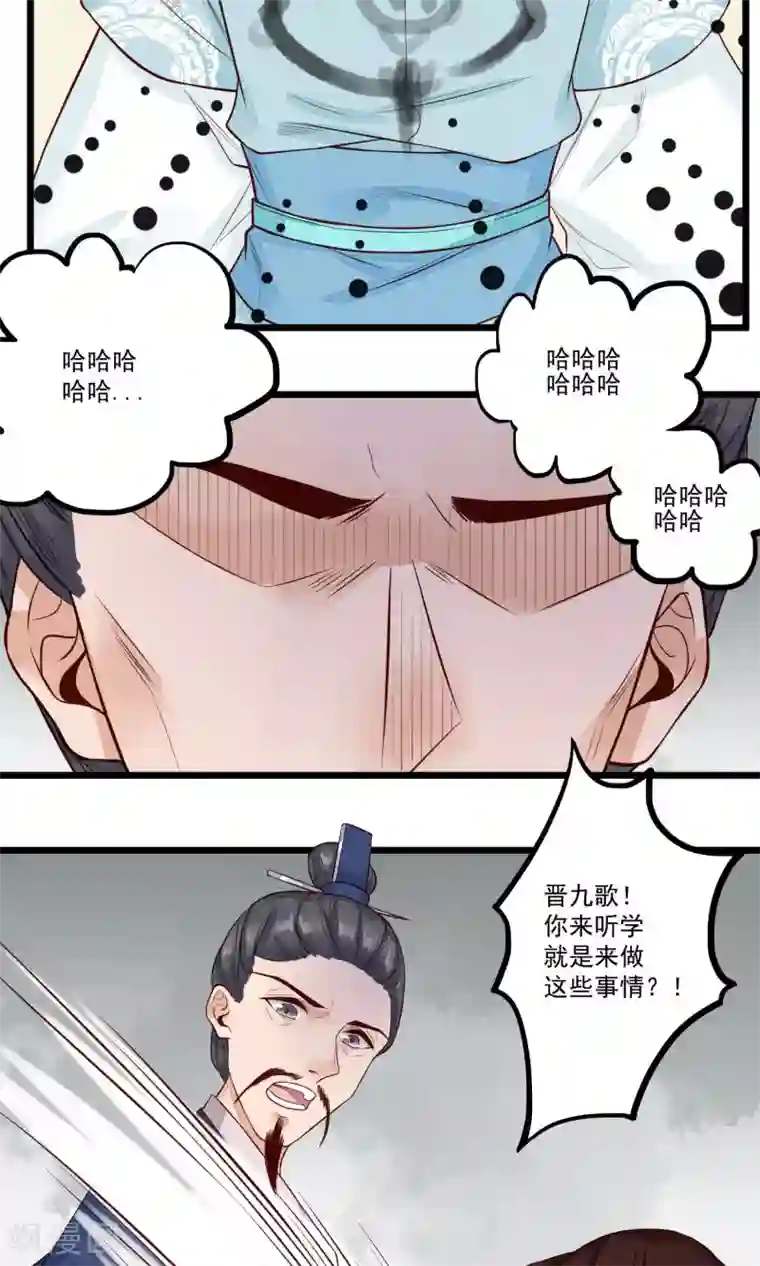 凤凰栖林第17话 青梅竹马，两小无猜