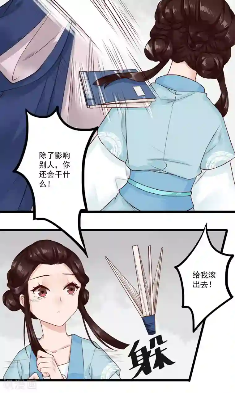 凤凰栖林第17话 青梅竹马，两小无猜