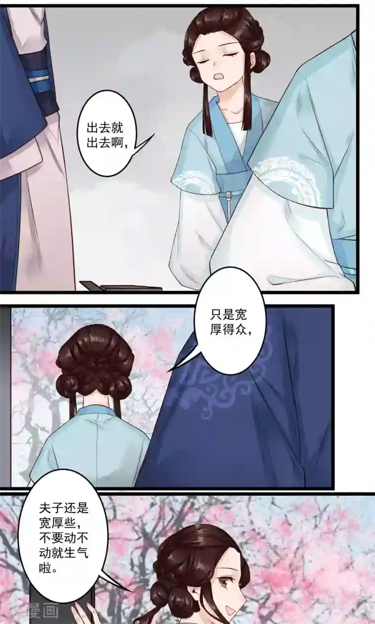 凤凰栖林第17话 青梅竹马，两小无猜