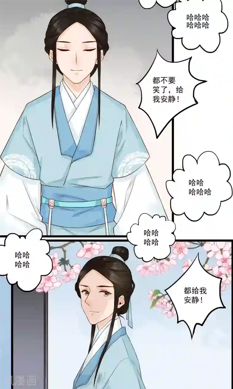 凤凰栖林第17话 青梅竹马，两小无猜