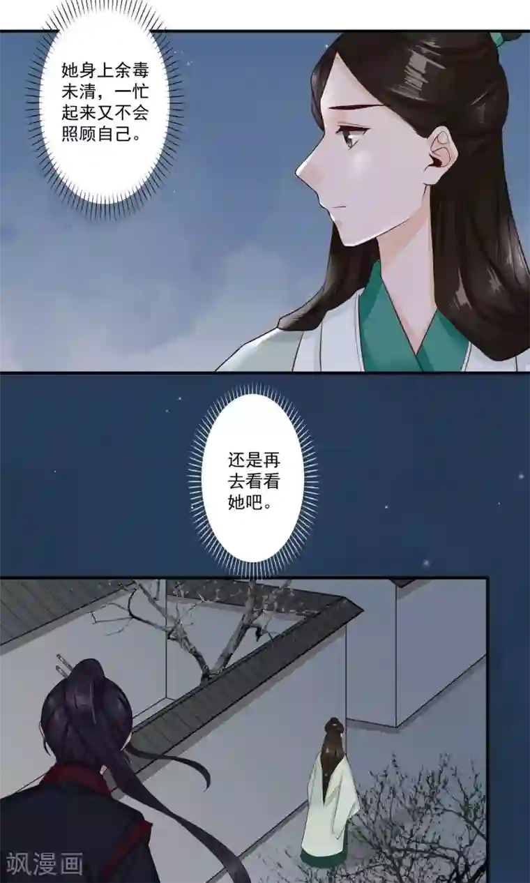 凤凰栖林第17话 青梅竹马，两小无猜