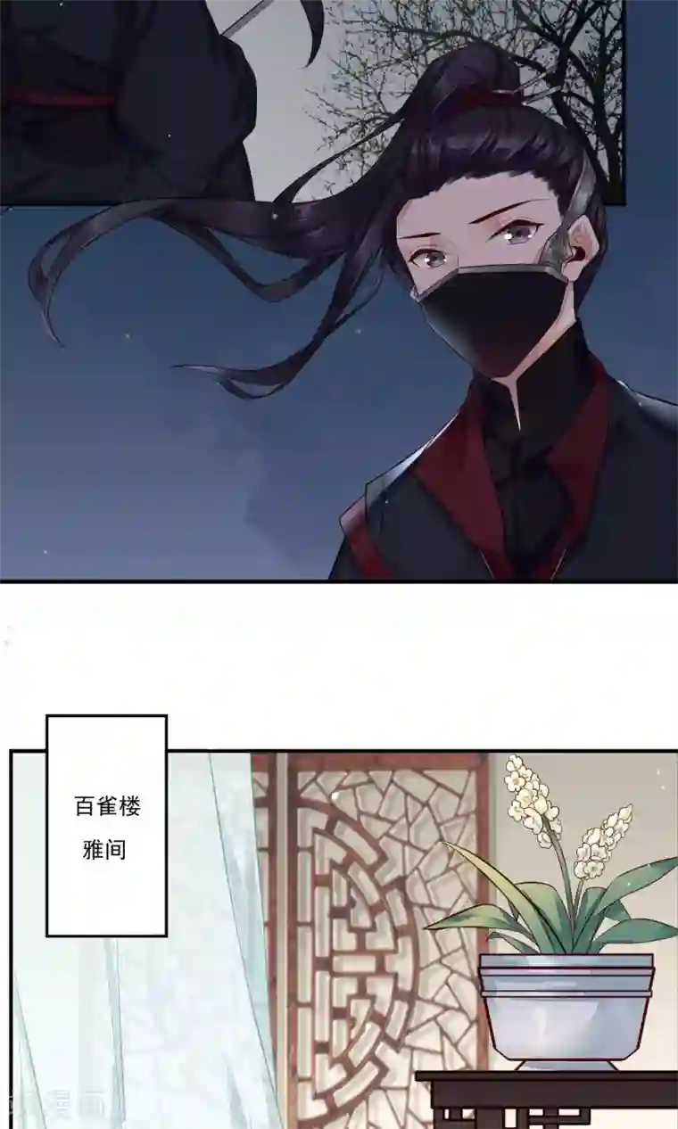 凤凰栖林第17话 青梅竹马，两小无猜