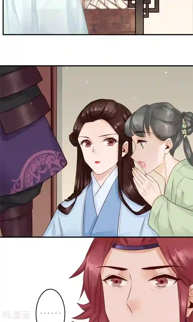 凤凰栖林第17话 青梅竹马，两小无猜