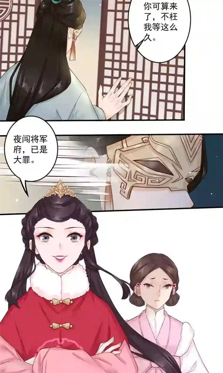 凤凰栖林第17话 青梅竹马，两小无猜