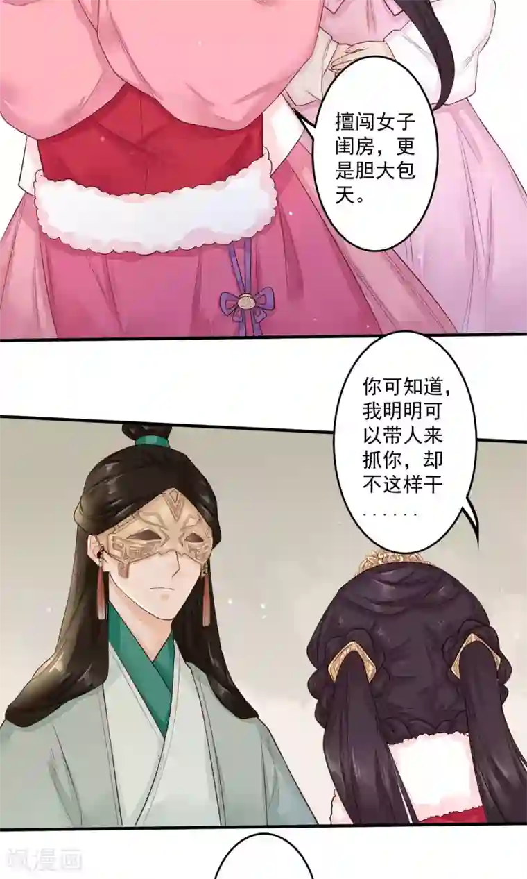 凤凰栖林第17话 青梅竹马，两小无猜