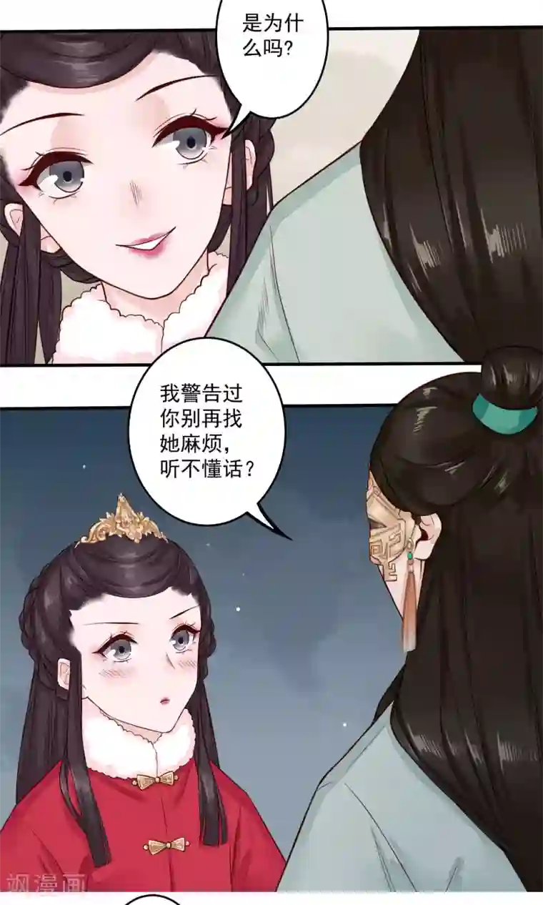 凤凰栖林第17话 青梅竹马，两小无猜