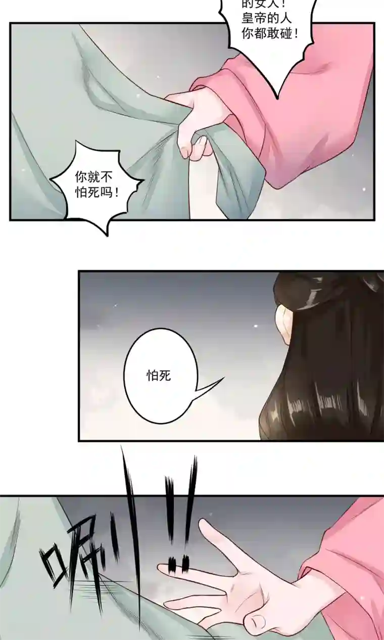 凤凰栖林第17话 青梅竹马，两小无猜