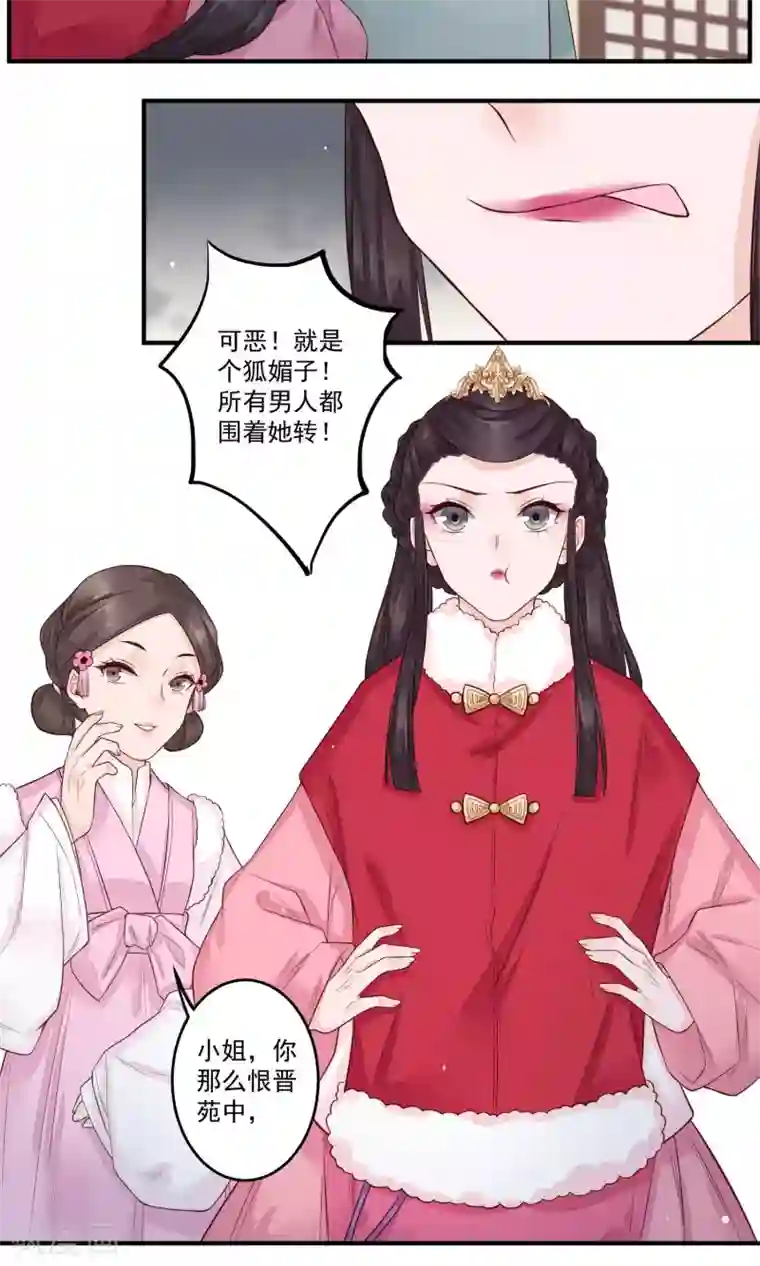 凤凰栖林第17话 青梅竹马，两小无猜