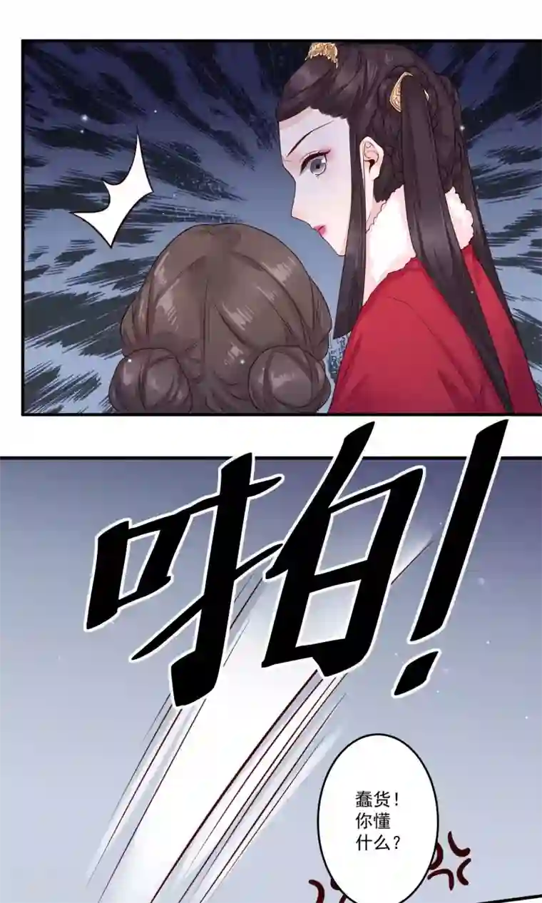 凤凰栖林第17话 青梅竹马，两小无猜