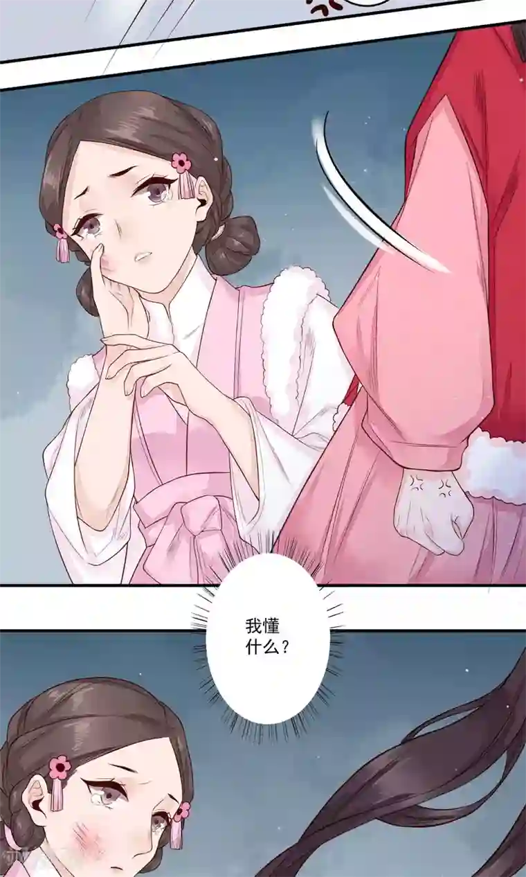 凤凰栖林第17话 青梅竹马，两小无猜