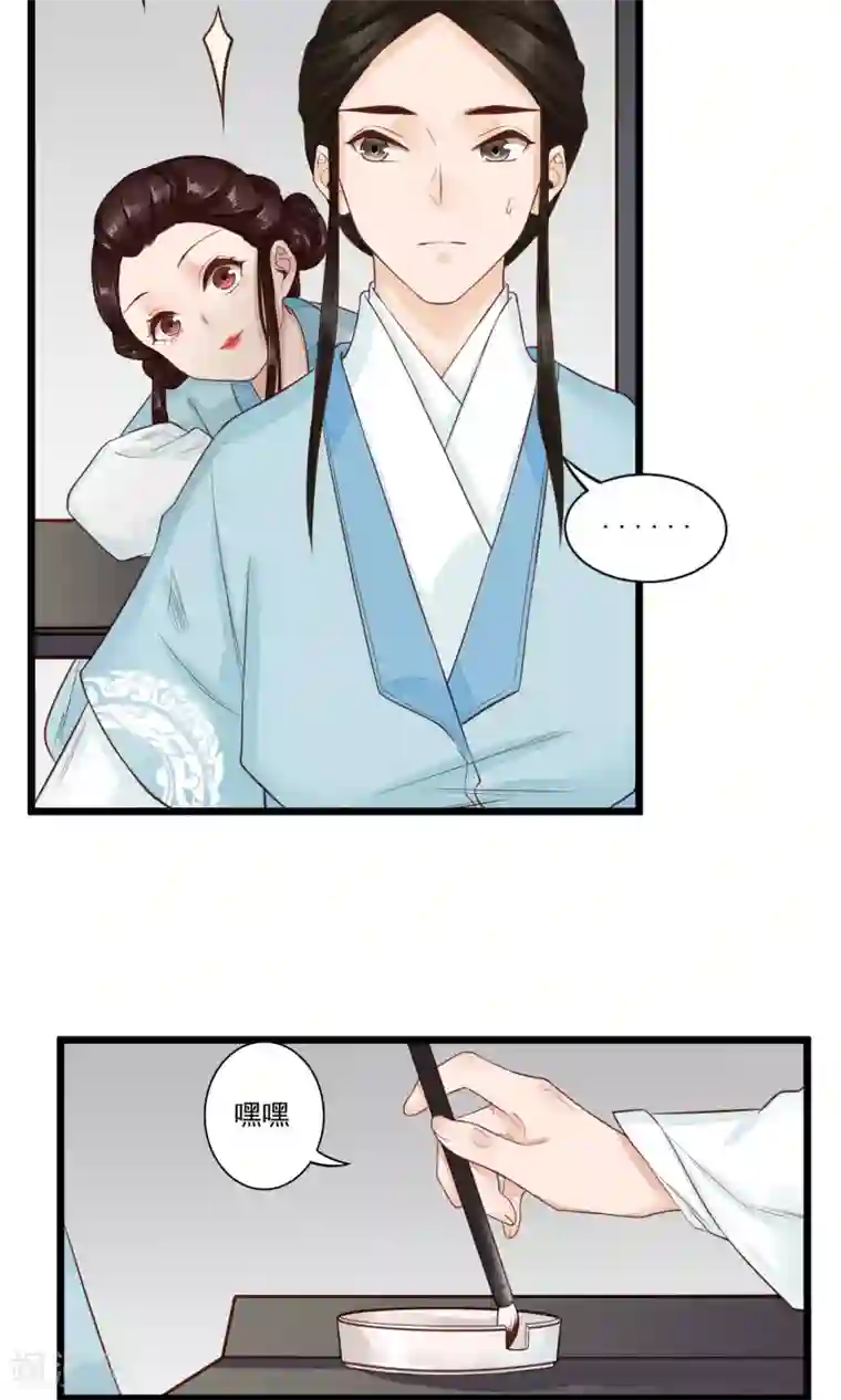 凤凰栖林第17话 青梅竹马，两小无猜