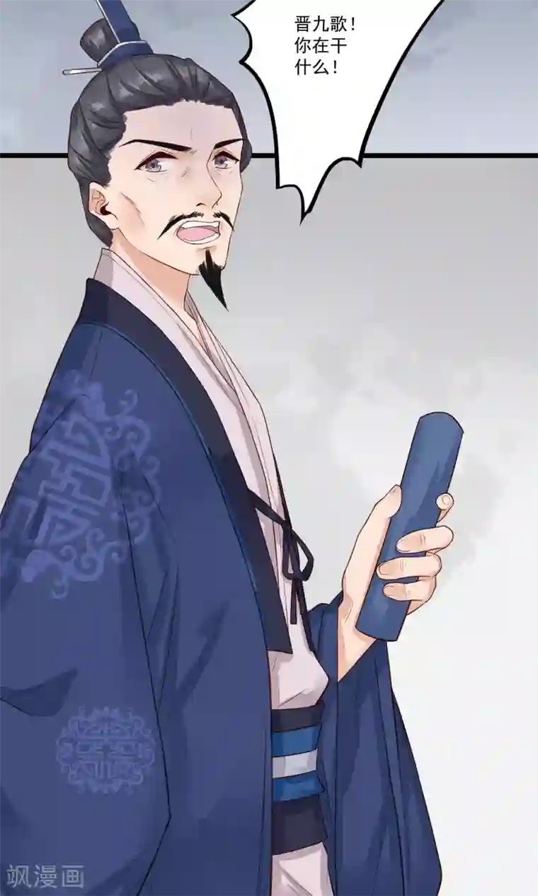 凤凰栖林第17话 青梅竹马，两小无猜