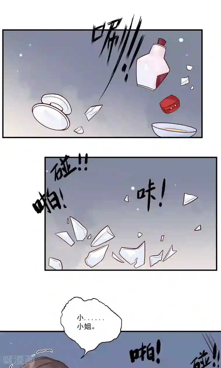 凤凰栖林第18话 白月光