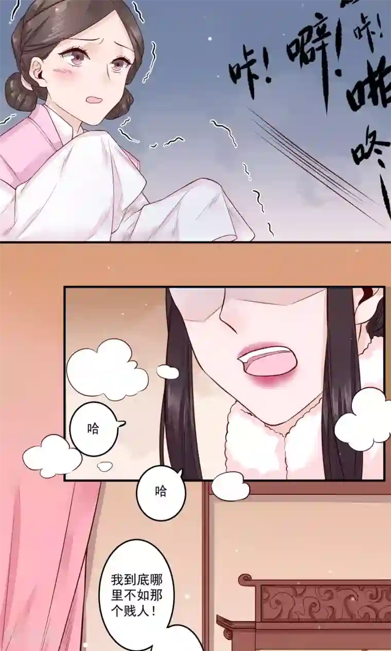 凤凰栖林第18话 白月光