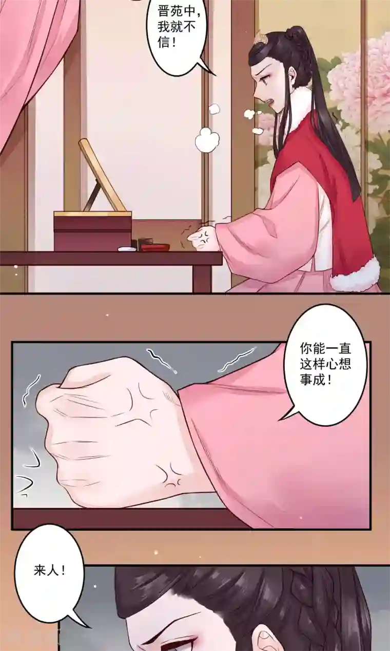 凤凰栖林第18话 白月光