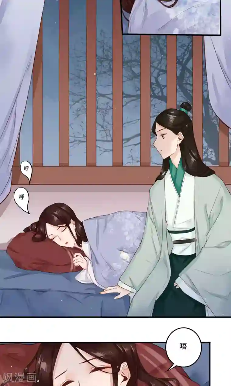 凤凰栖林第18话 白月光