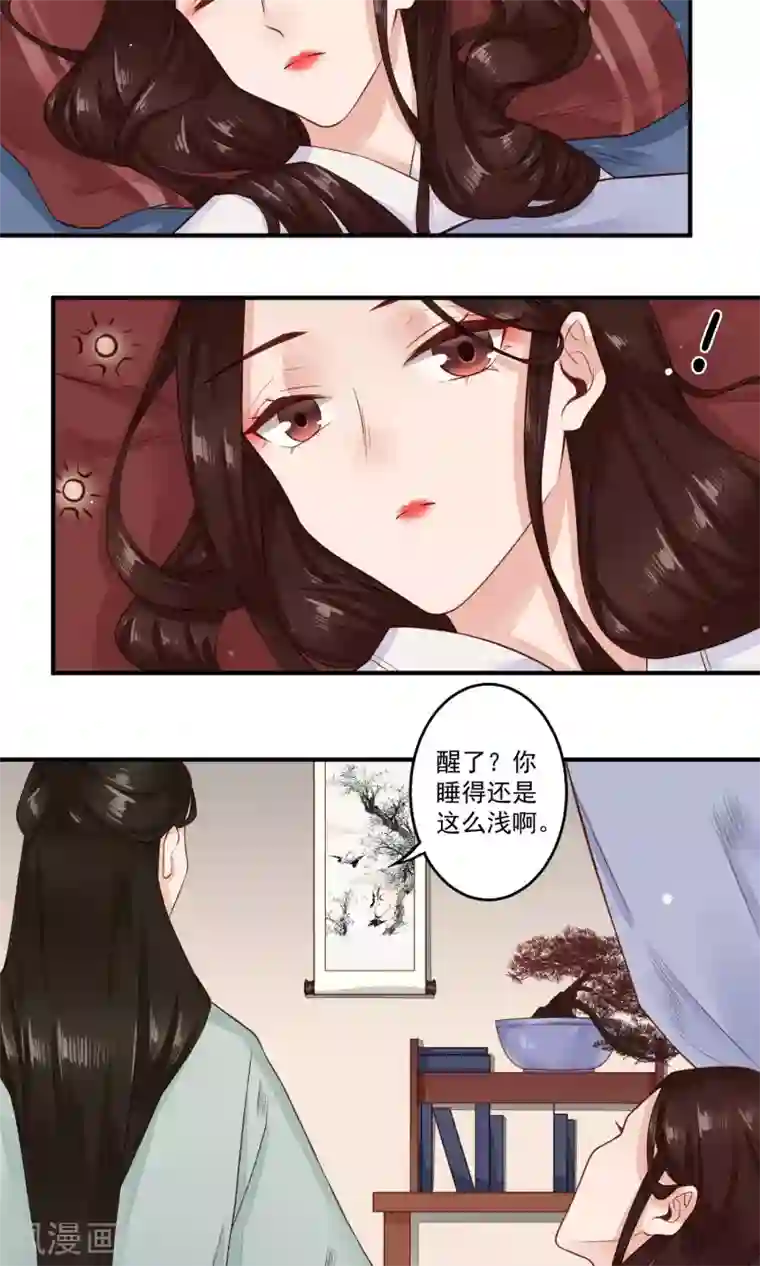 凤凰栖林第18话 白月光