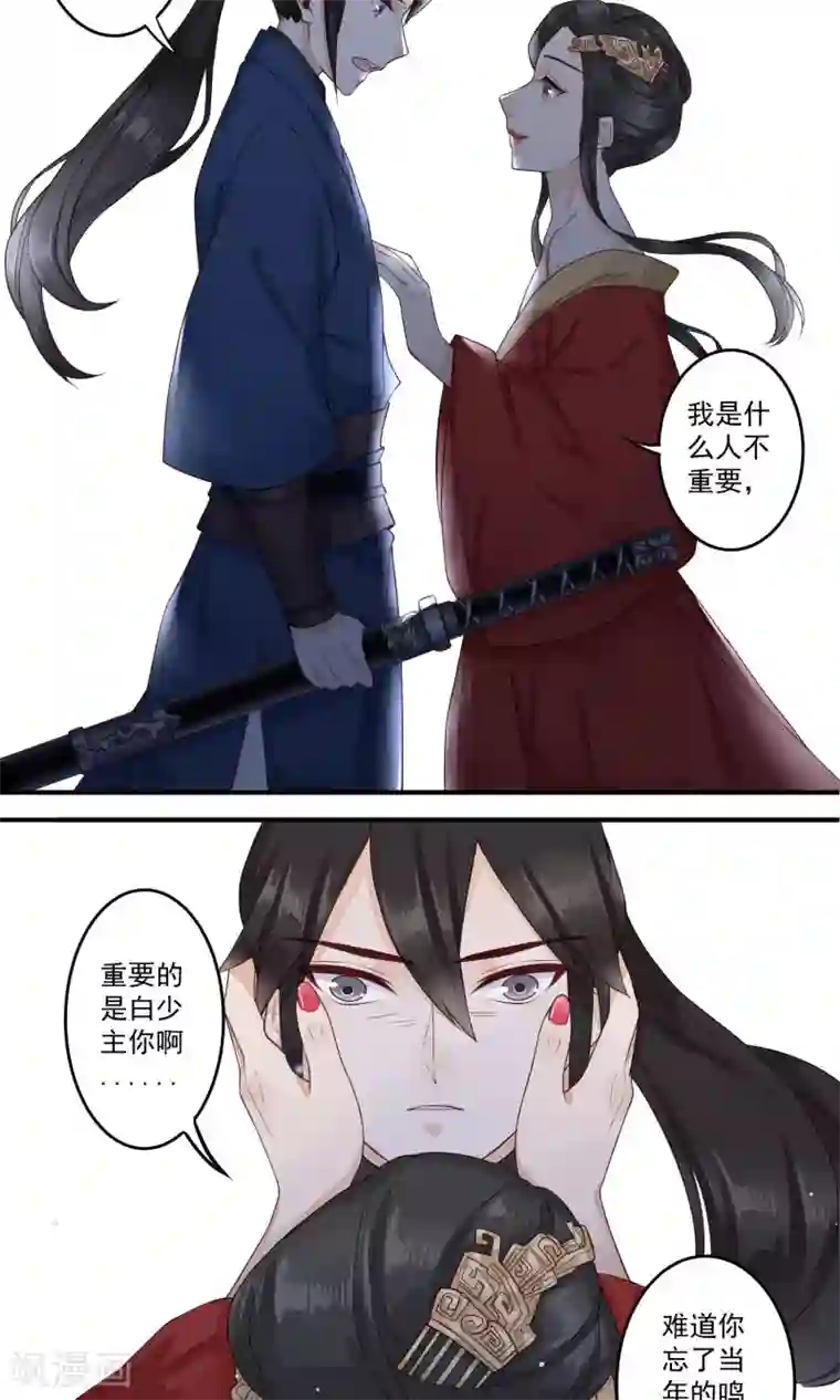 凤凰栖林第18话 白月光