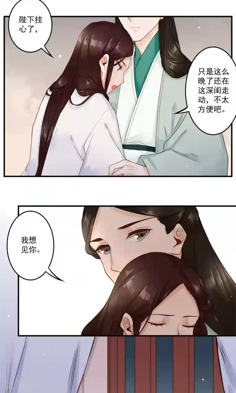 凤凰栖林第18话 白月光