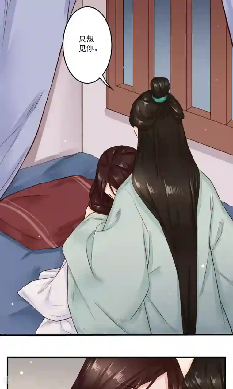 凤凰栖林第18话 白月光