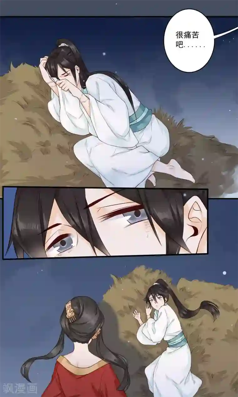 凤凰栖林第19话 教书先生