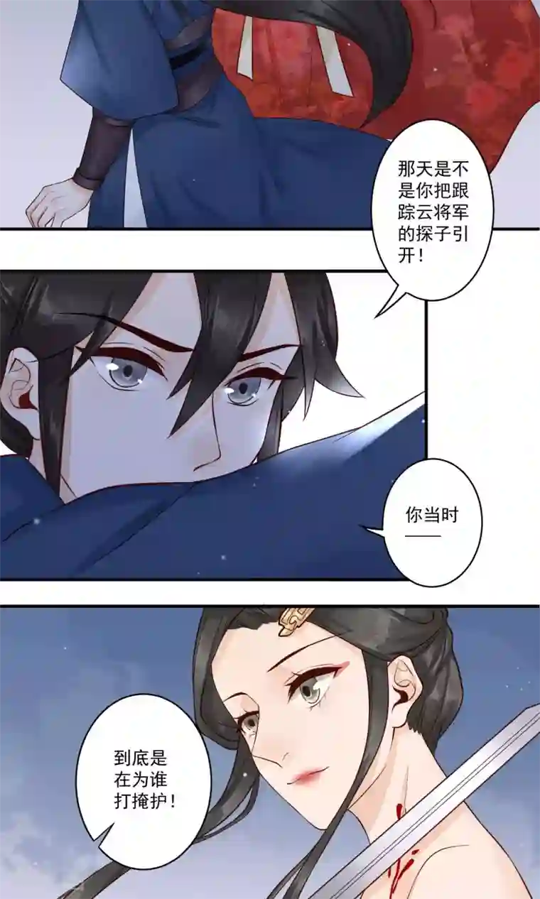 凤凰栖林第19话 教书先生