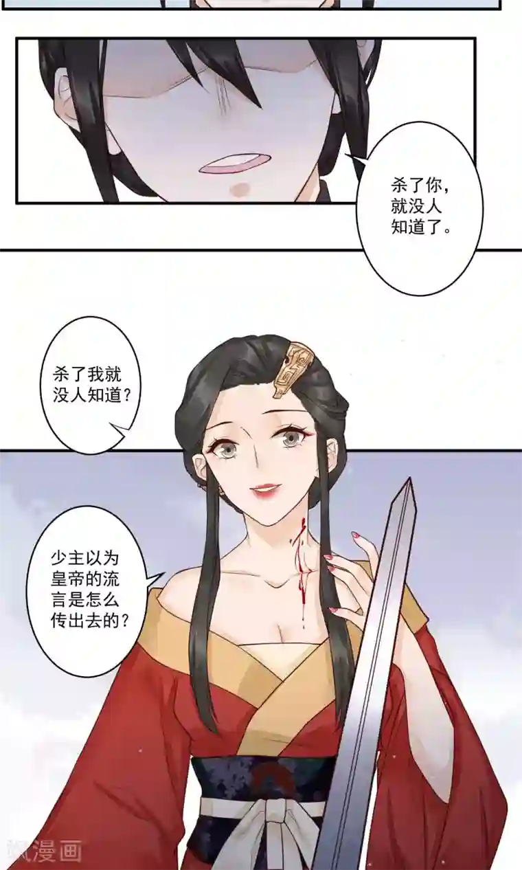 凤凰栖林第19话 教书先生