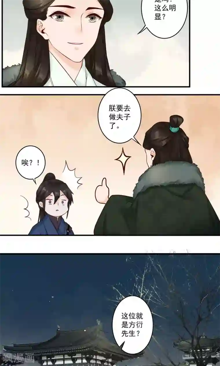 凤凰栖林第19话 教书先生