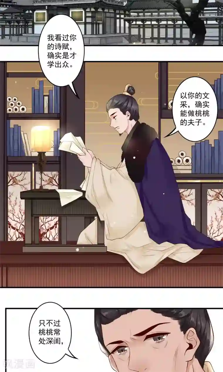 凤凰栖林第19话 教书先生