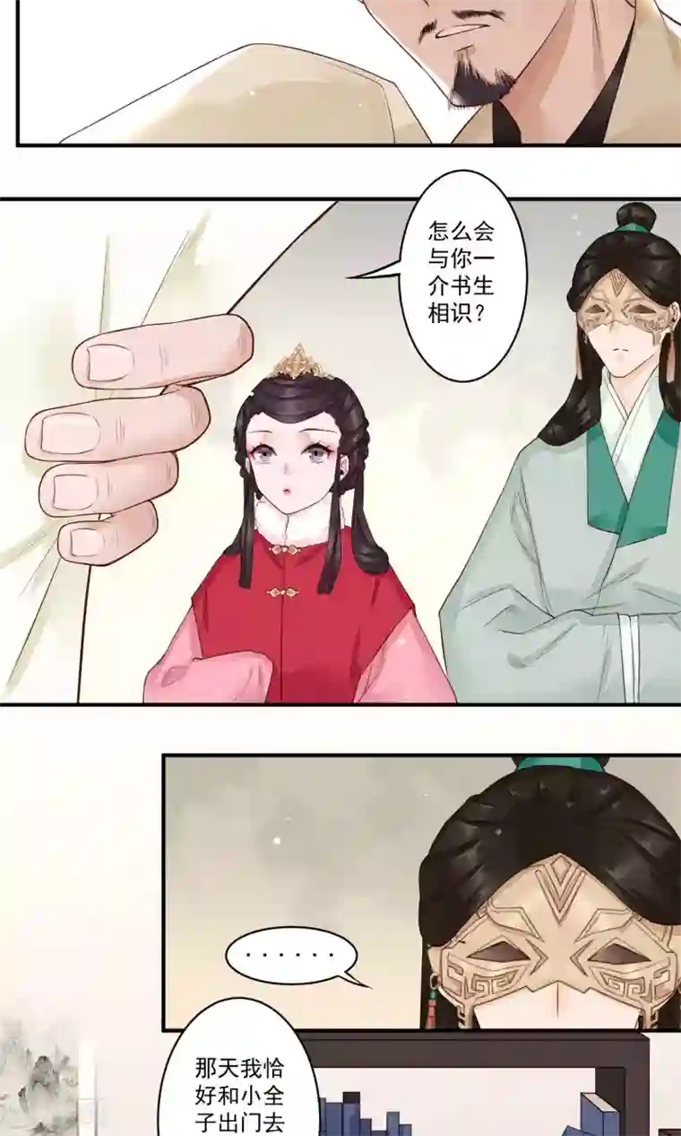 凤凰栖林第19话 教书先生