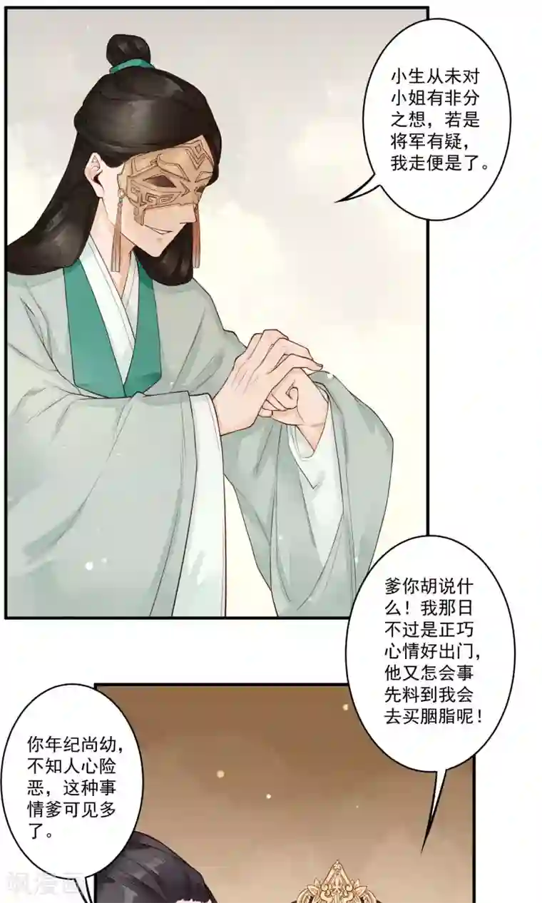 凤凰栖林第19话 教书先生