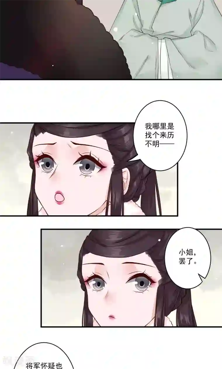 凤凰栖林第19话 教书先生