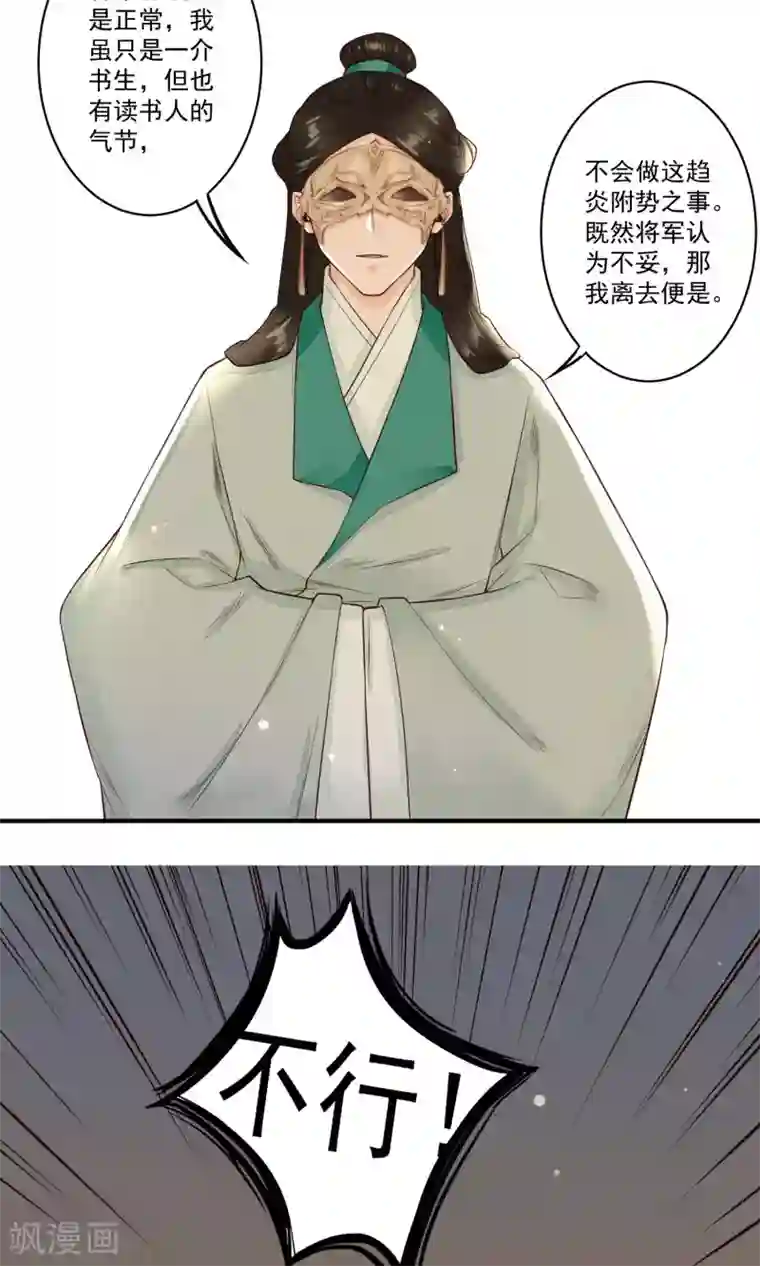 凤凰栖林第19话 教书先生