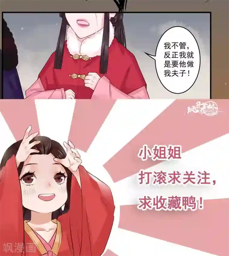 凤凰栖林第19话 教书先生