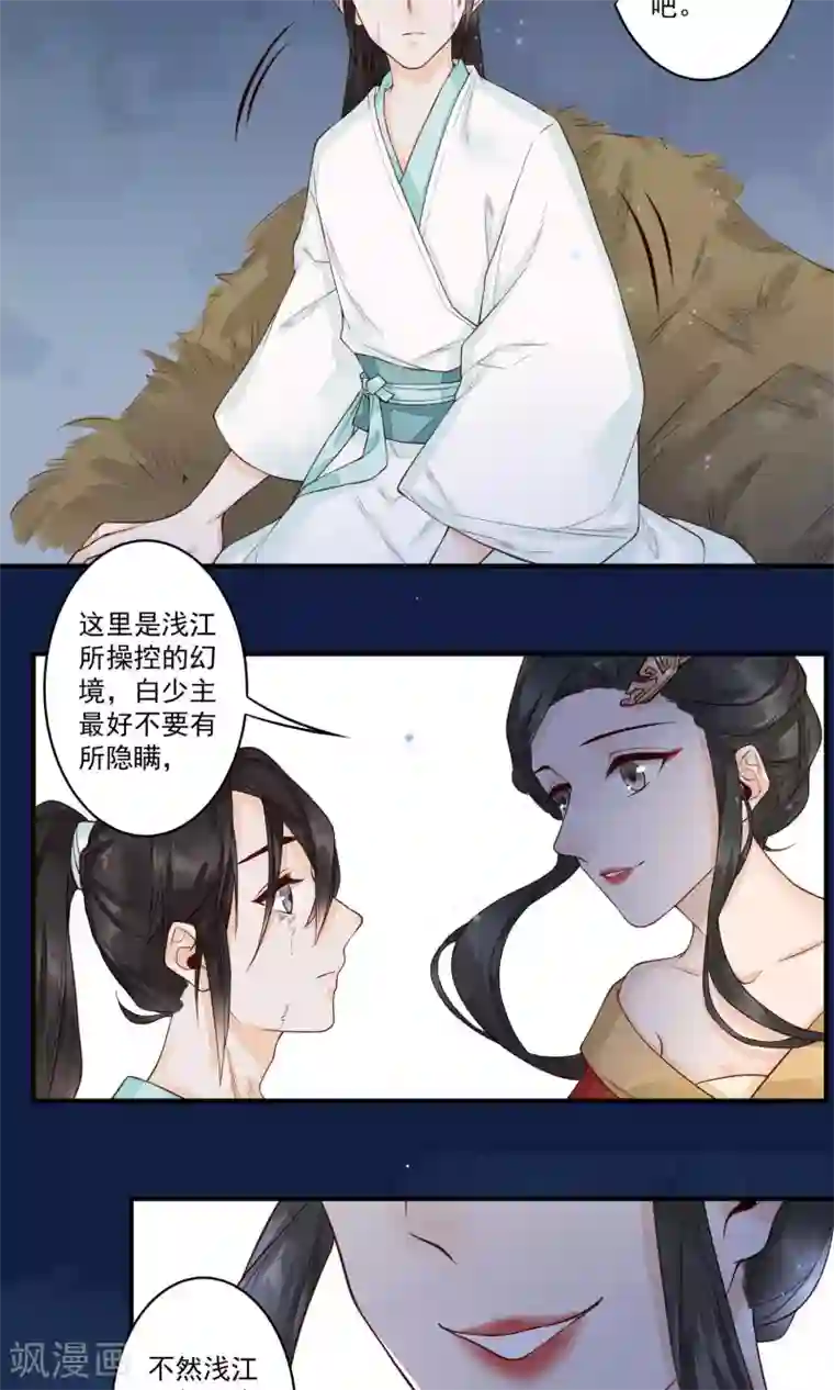 凤凰栖林第19话 教书先生